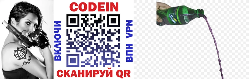 Кодеиновый сироп Lean напиток Lean (лин)  Кодинск 