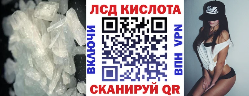 Лсд 25 экстази кислота  KRAKEN маркетплейс  Кодинск 