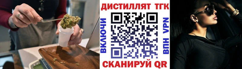 ТГК жижа  Кодинск 